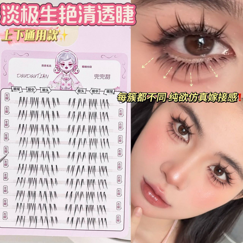 Beauty Makeup Look - Koreaanse stijl natuurlijk uitziende nepwimpers DIY